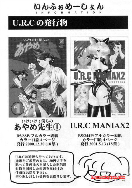 [U.R.C (MOMOYA SHOW-NEKO)] Sortie! Miniskirt Attack Team (Sakura Taisen) 2_by 망가 이미지 #30