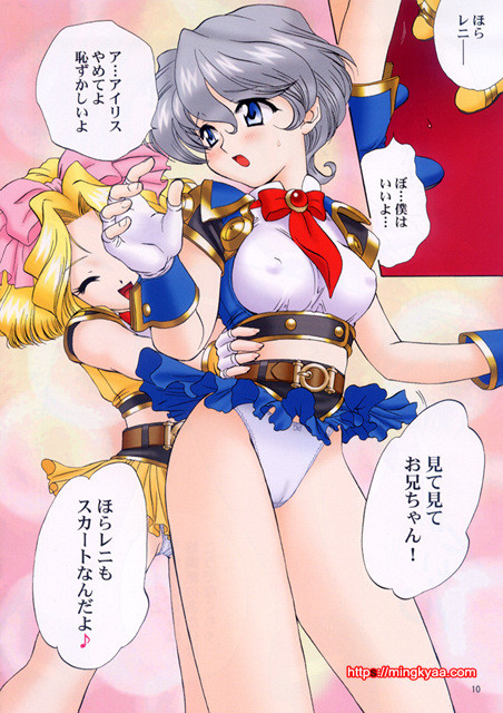 [U.R.C (MOMOYA SHOW-NEKO)] Sortie! Miniskirt Attack Team (Sakura Taisen) 1_by 망가 이미지 #9