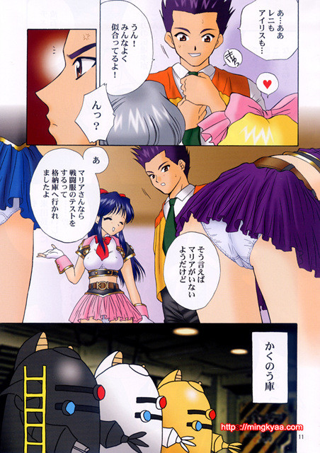 [U.R.C (MOMOYA SHOW-NEKO)] Sortie! Miniskirt Attack Team (Sakura Taisen) 1_by 망가 이미지 #10