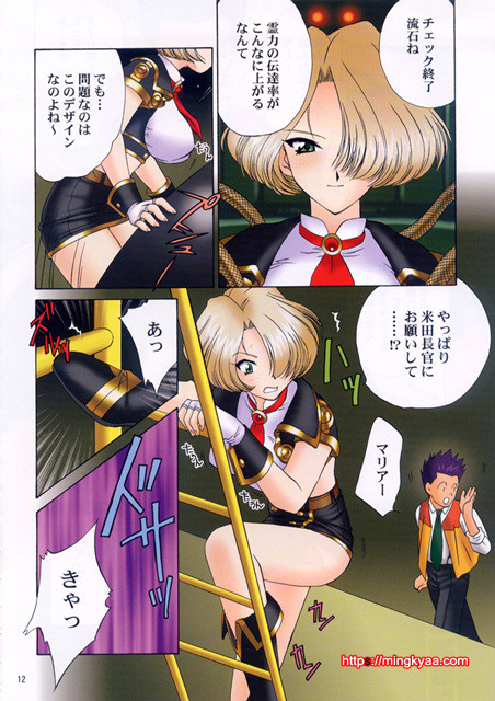 [U.R.C (MOMOYA SHOW-NEKO)] Sortie! Miniskirt Attack Team (Sakura Taisen) 1_by 망가 이미지 #11