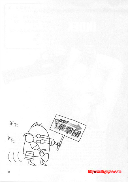 [U.R.C (MOMOYA SHOW-NEKO)] Sortie! Miniskirt Attack Team (Sakura Taisen) 1_by 망가 이미지 #30