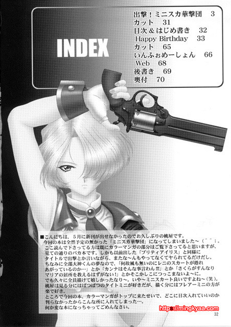 [U.R.C (MOMOYA SHOW-NEKO)] Sortie! Miniskirt Attack Team (Sakura Taisen) 1_by 망가 이미지 #31