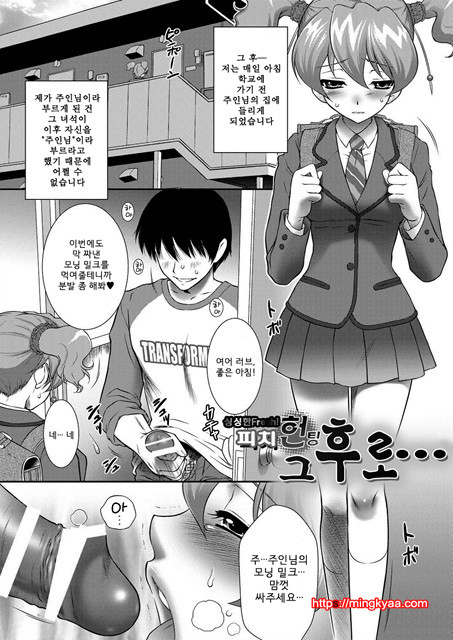 [U.R.C (MOMOYA SHOW-NEKO)] Peach Kari Sono Go... (Fresh Precure!)_by 망가 이미지 #4