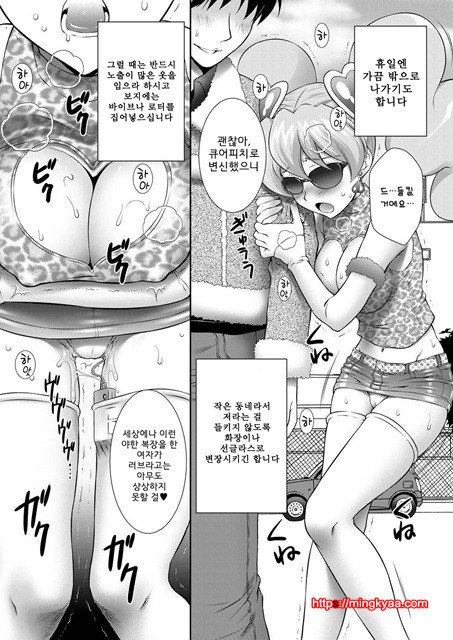 [U.R.C (MOMOYA SHOW-NEKO)] Peach Kari Sono Go... (Fresh Precure!)_by 망가 이미지 #16