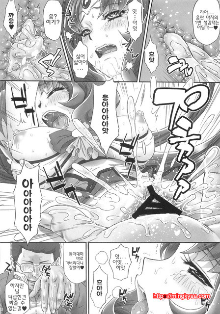 [U.R.C (MOMOYA SHOW-NEKO)] Nao-chan de Asobou 3 (Smile Precure!) (Korean)_by 망가 이미지 #18