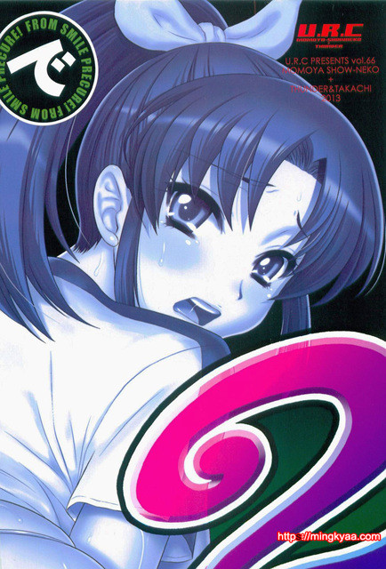 [U.R.C (MOMOYA SHOW-NEKO)] Nao-chan de Asobou 2 (Smile Precure!) (Korean)_by 망가 이미지 #3