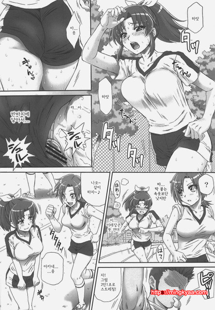 [U.R.C (MOMOYA SHOW-NEKO)] Nao-chan de Asobou 2 (Smile Precure!) (Korean)_by 망가 이미지 #9