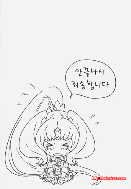 [U.R.C (MOMOYA SHOW-NEKO)] Nao-chan de Asobou 2 (Smile Precure!) (Korean)_by 망가 이미지 #30