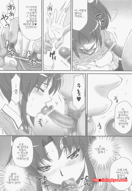 [U.R.C (MOMOYA SHOW-NEKO)] Nao-chan de Asobou (Smile Precure!) (Korean)_by 망가 이미지 #11