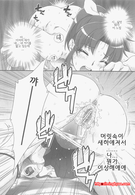 [U.R.C (MOMOYA SHOW-NEKO)] Nao-chan de Asobou (Smile Precure!) (Korean)_by 망가 이미지 #16