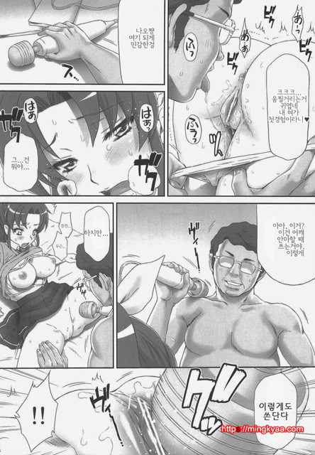 [U.R.C (MOMOYA SHOW-NEKO)] Nao-chan de Asobou (Smile Precure!) (Korean)_by 망가 이미지 #17