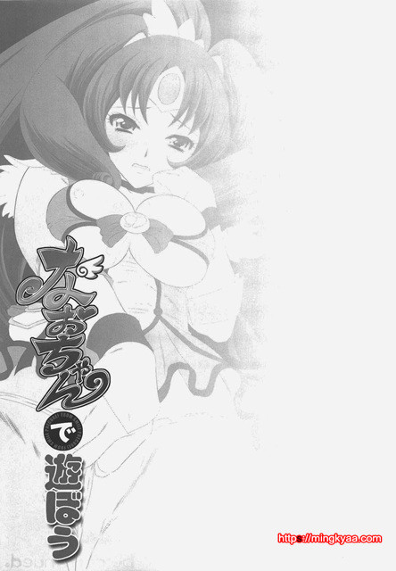 [U.R.C (MOMOYA SHOW-NEKO)] Nao-chan de Asobou (Smile Precure!) (Korean)_by 망가 이미지 #29