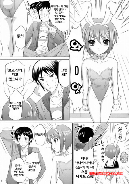 [U.R.C (MOMOYA SHOW-NEKO)] Nagato Yuuki wa Usagi to Kame no Yume wo Miru ka (Korean)_by 망가 이미지 #5