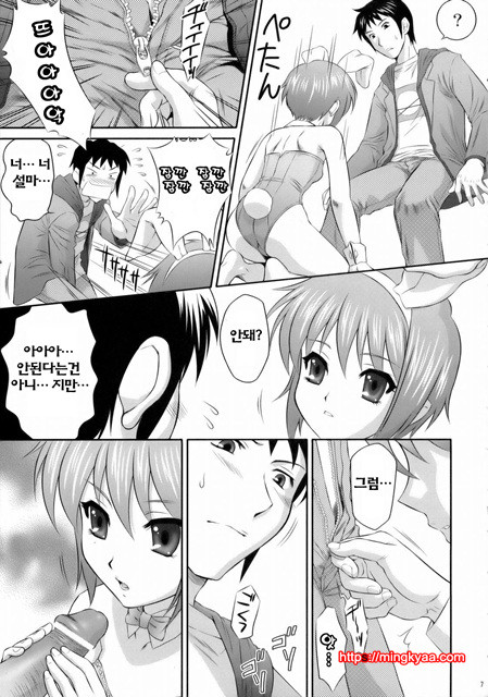 [U.R.C (MOMOYA SHOW-NEKO)] Nagato Yuuki wa Usagi to Kame no Yume wo Miru ka (Korean)_by 망가 이미지 #6