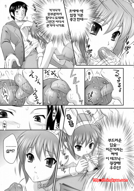 [U.R.C (MOMOYA SHOW-NEKO)] Nagato Yuuki wa Usagi to Kame no Yume wo Miru ka (Korean)_by 망가 이미지 #8