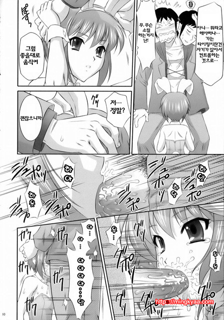 [U.R.C (MOMOYA SHOW-NEKO)] Nagato Yuuki wa Usagi to Kame no Yume wo Miru ka (Korean)_by 망가 이미지 #9