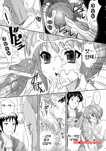 [U.R.C (MOMOYA SHOW-NEKO)] Nagato Yuuki wa Usagi to Kame no Yume wo Miru ka (Korean)_by 망가 이미지 #10