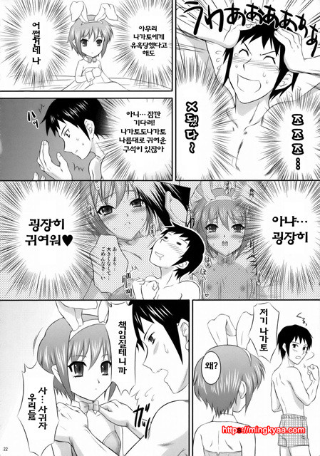 [U.R.C (MOMOYA SHOW-NEKO)] Nagato Yuuki wa Usagi to Kame no Yume wo Miru ka (Korean)_by 망가 이미지 #21