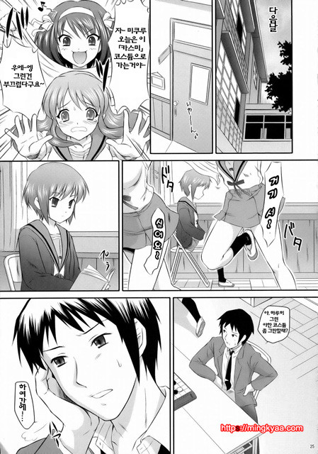 [U.R.C (MOMOYA SHOW-NEKO)] Nagato Yuuki wa Usagi to Kame no Yume wo Miru ka (Korean)_by 망가 이미지 #24