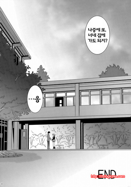 [U.R.C (MOMOYA SHOW-NEKO)] Nagato Yuuki wa Usagi to Kame no Yume wo Miru ka (Korean)_by 망가 이미지 #27