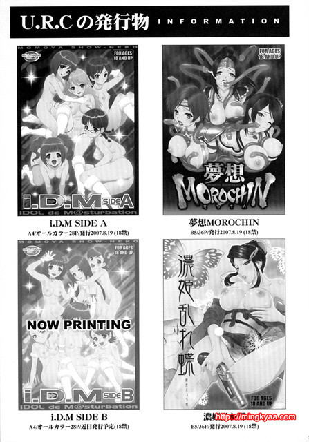 [U.R.C (MOMOYA SHOW-NEKO)] Musou MOROCHIN (Musou OROCHI) [Korean] [Team H]_by 망가 이미지 #28
