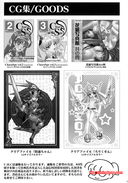 [U.R.C (MOMOYA SHOW-NEKO)] Musou MOROCHIN (Musou OROCHI) [Korean] [Team H]_by 망가 이미지 #30