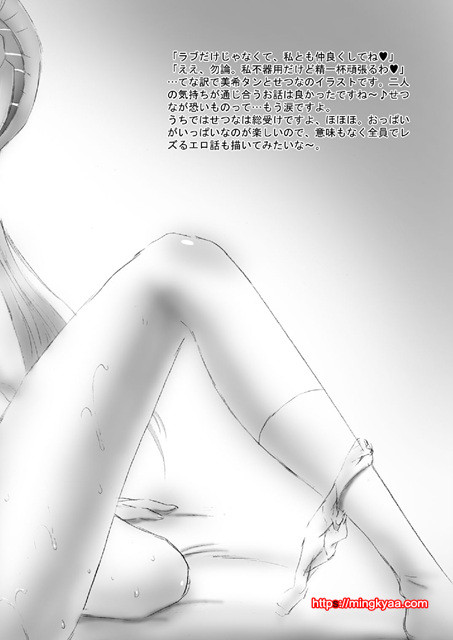 [U.R.C (MOMOYA SHOW-NEKO)] Mogitate Fresh! Peach Kari (Fresh Precure!) [English]_by 망가 이미지 #40