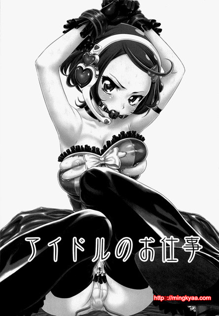 [U.R.C (MOMOYA SHOW-NEKO)] Idol no Oshigoto (Dokidoki! Precure) (Korean)_by 망가 이미지 #3