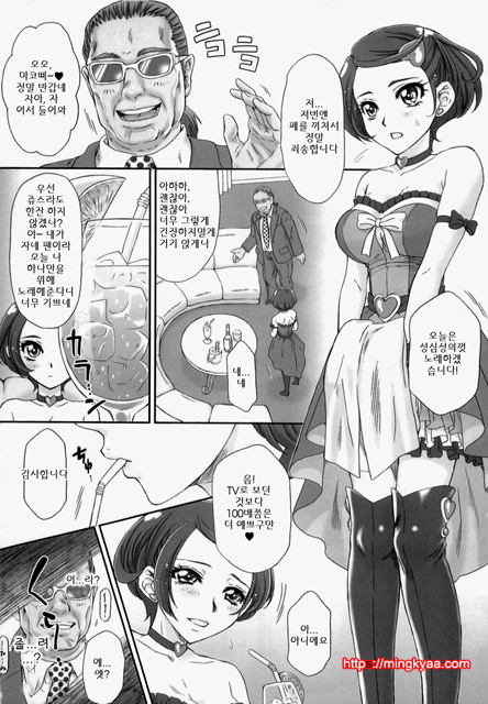 [U.R.C (MOMOYA SHOW-NEKO)] Idol no Oshigoto (Dokidoki! Precure) (Korean)_by 망가 이미지 #6