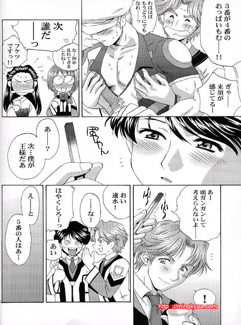 [U.R.C (MOMOYA SHOW-NEKO)] Hakudakueki Gensou Gang Bang March (Gunparade March)_by 망가 이미지 #7