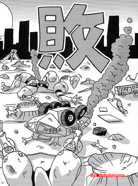 [U.R.C (MOMOYA SHOW-NEKO)] Hakudakueki Gensou Gang Bang March (Gunparade March)_by 망가 이미지 #25