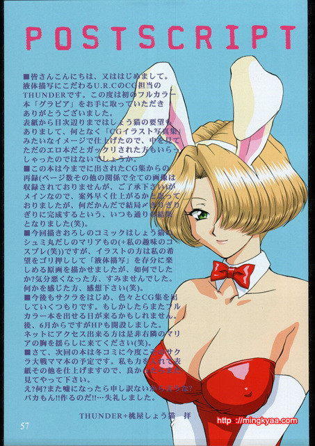 [U.R.C (MOMOYA SHOW-NEKO)] Gravure (Sakura Wars Sakura Taisen) [English]_by 망가 이미지 #21