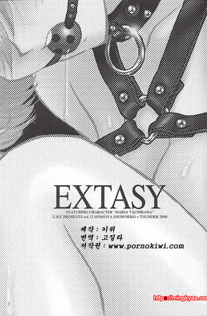 [U.R.C (MOMOYA SHOW-NEKO)] EXTASY (korean)_by 망가 이미지 #6