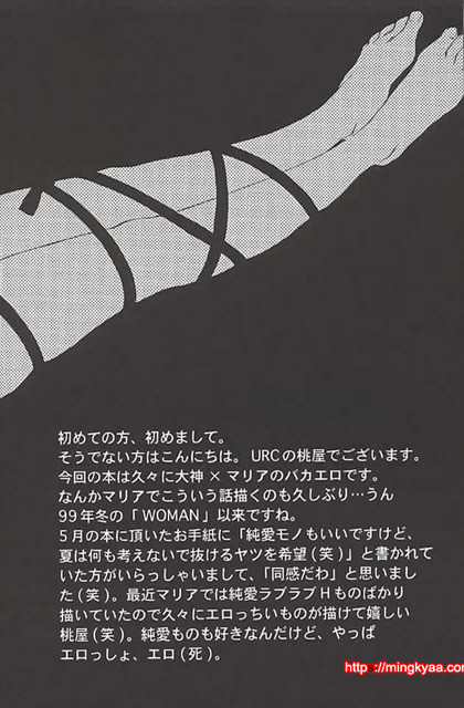 [U.R.C (MOMOYA SHOW-NEKO)] EXTASY (korean)_by 망가 이미지 #7