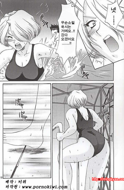 [U.R.C (MOMOYA SHOW-NEKO)] EXTASY (korean)_by 망가 이미지 #17