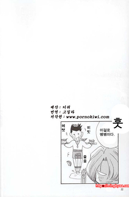 [U.R.C (MOMOYA SHOW-NEKO)] EXTASY (korean)_by 망가 이미지 #30