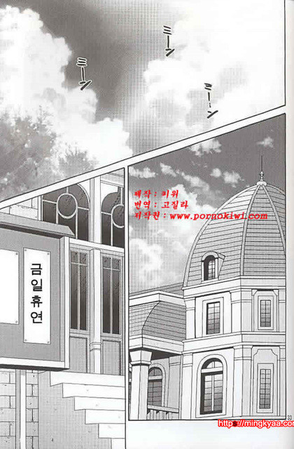 [U.R.C (MOMOYA SHOW-NEKO)] EXTASY (korean)_by 망가 이미지 #31