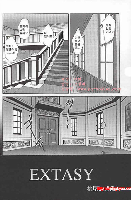 [U.R.C (MOMOYA SHOW-NEKO)] EXTASY (korean)_by 망가 이미지 #32
