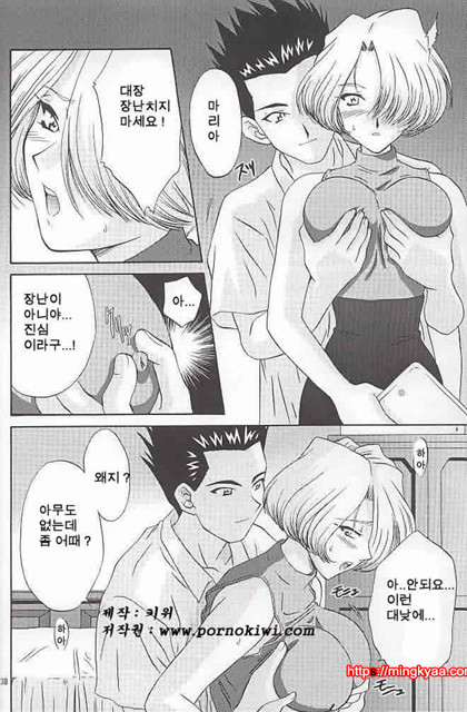 [U.R.C (MOMOYA SHOW-NEKO)] EXTASY (korean)_by 망가 이미지 #36