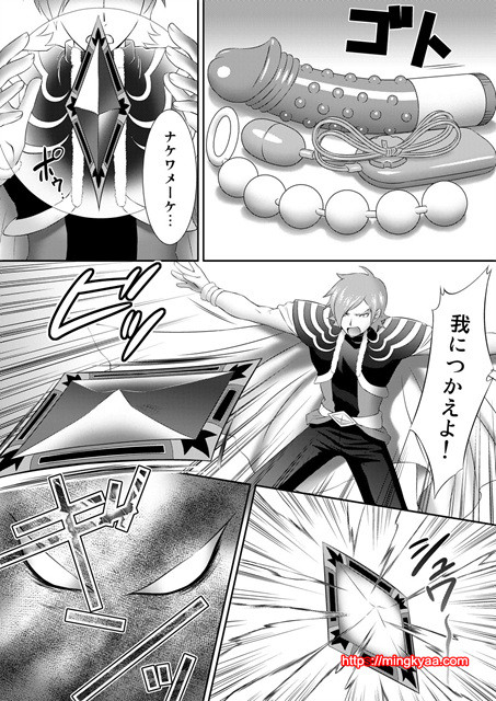 [U.R.C (MOMOYA SHOW-NEKO)] Eas sama Nakewameeke! (Fresh Precure)_by 망가 이미지 #4