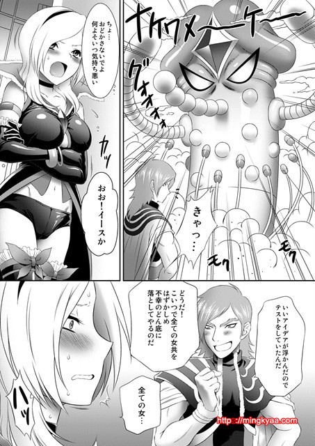 [U.R.C (MOMOYA SHOW-NEKO)] Eas sama Nakewameeke! (Fresh Precure)_by 망가 이미지 #5