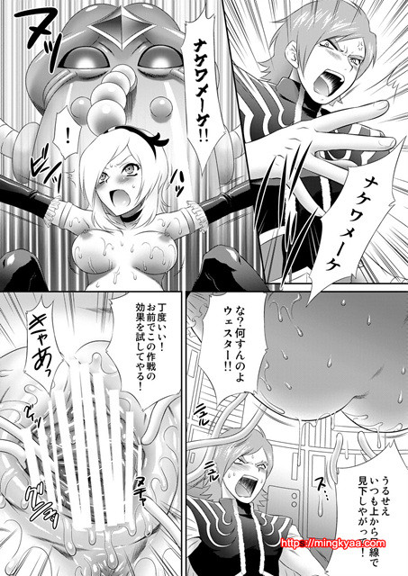 [U.R.C (MOMOYA SHOW-NEKO)] Eas sama Nakewameeke! (Fresh Precure)_by 망가 이미지 #14