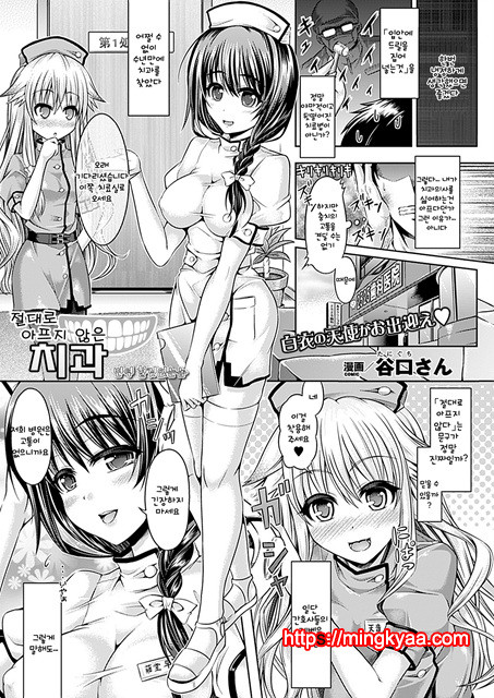 [Taniguchi-san] Kimi-iro Days (korean)[TEAMWORK] 6_by 망가 이미지 #10