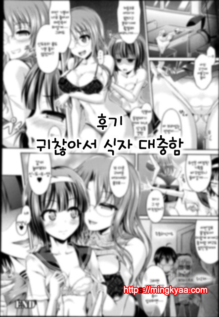 [Taniguchi-san] Kimi-iro Days (korean)[TEAMWORK] 6_by 망가 이미지 #32