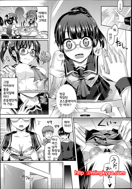 [Taniguchi-san] Kimi-iro Days (korean)[TEAMWORK] 5_by 망가 이미지 #3