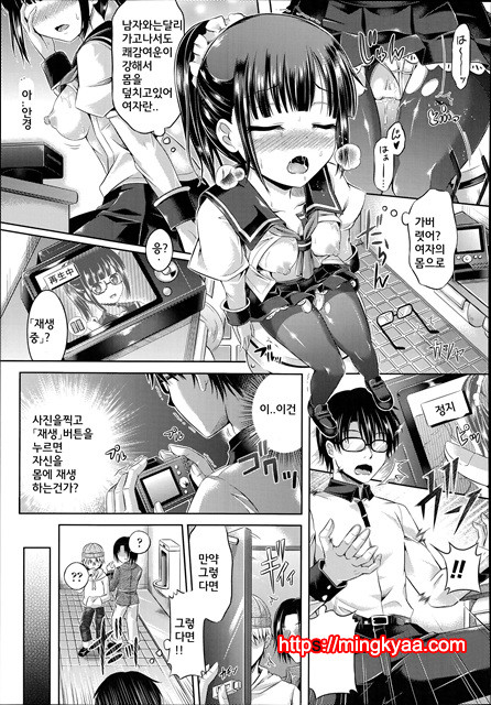 [Taniguchi-san] Kimi-iro Days (korean)[TEAMWORK] 5_by 망가 이미지 #7