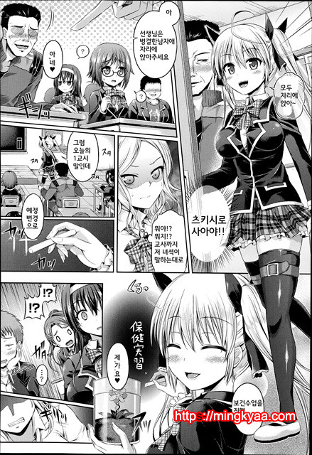 [Taniguchi-san] Kimi-iro Days (korean)[TEAMWORK] 3_by 망가 이미지 #5