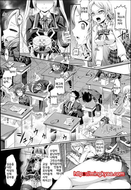 [Taniguchi-san] Kimi-iro Days (korean)[TEAMWORK] 3_by 망가 이미지 #6