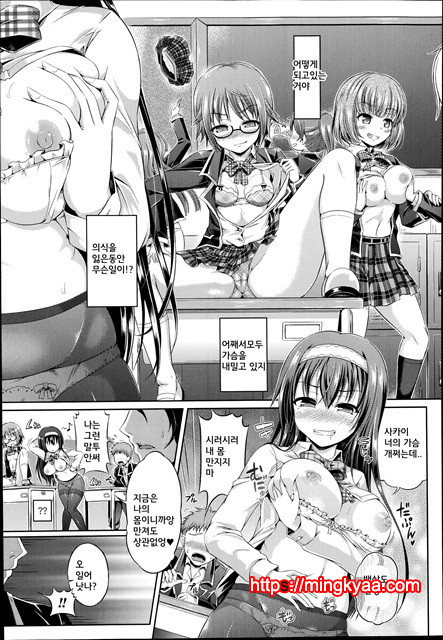 [Taniguchi-san] Kimi-iro Days (korean)[TEAMWORK] 3_by 망가 이미지 #8