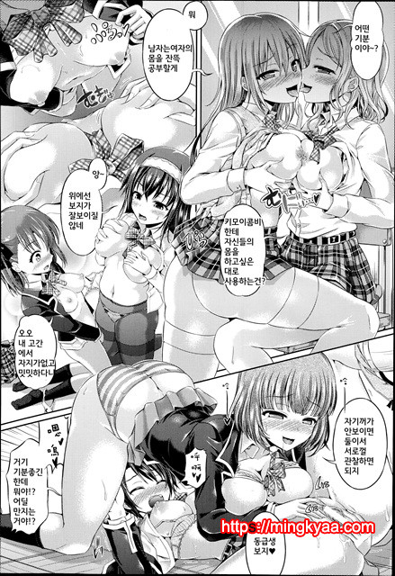 [Taniguchi-san] Kimi-iro Days (korean)[TEAMWORK] 3_by 망가 이미지 #11